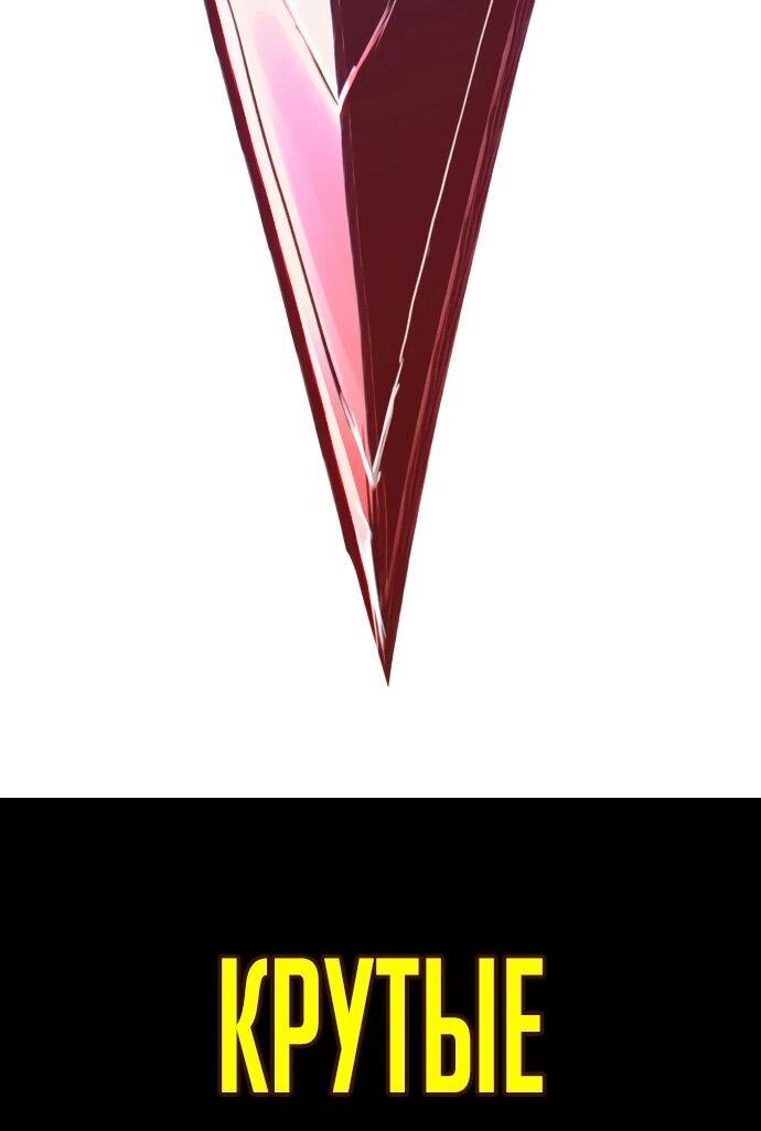 Манга Бог смерти - Глава 131 Страница 98