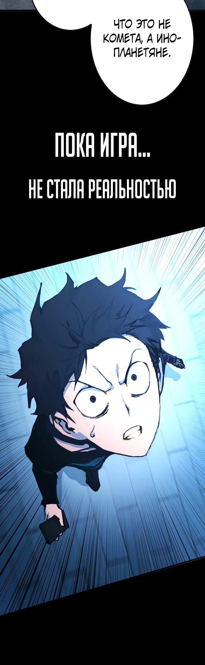 Манга Бог смерти - Глава 131 Страница 89