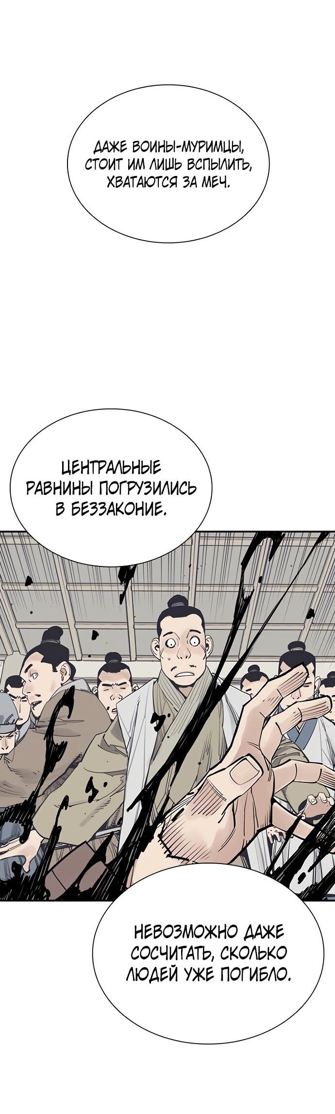 Манга Бог смерти - Глава 131 Страница 23