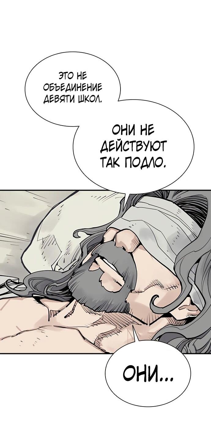 Манга Бог смерти - Глава 131 Страница 73