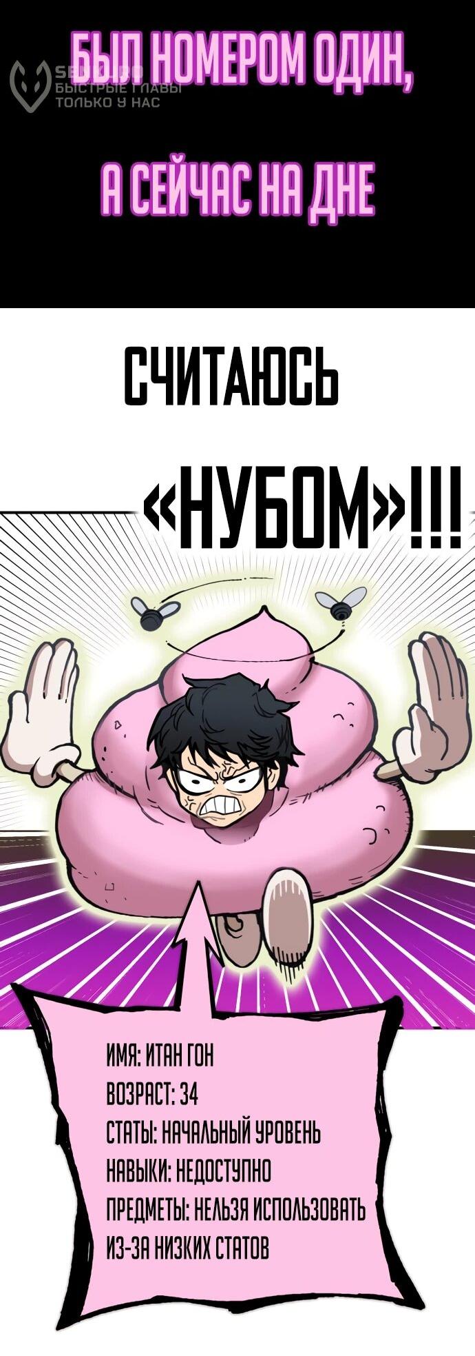 Манга Бог смерти - Глава 131 Страница 94