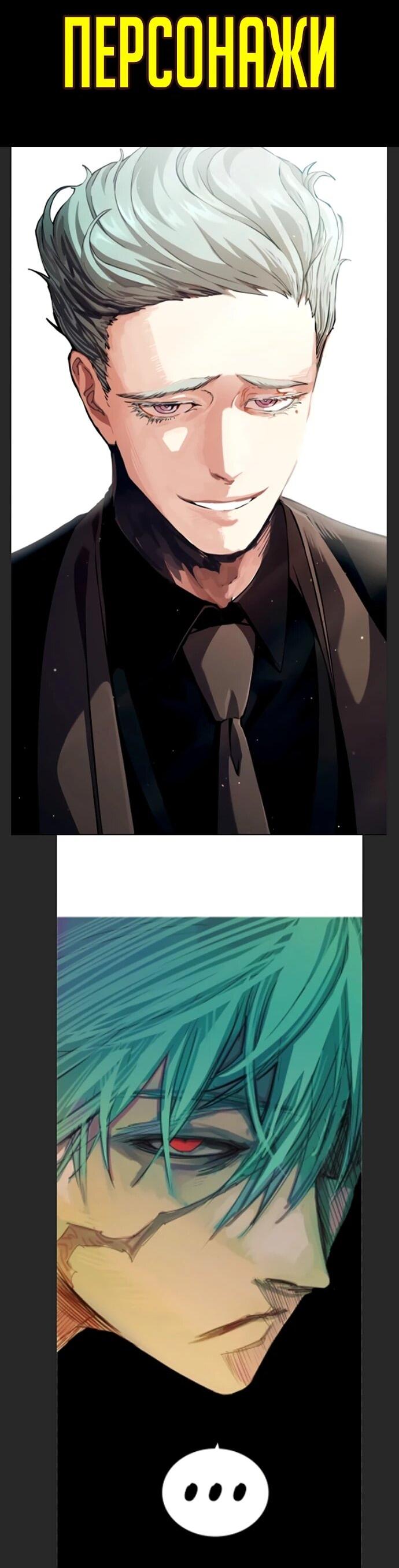 Манга Бог смерти - Глава 131 Страница 99