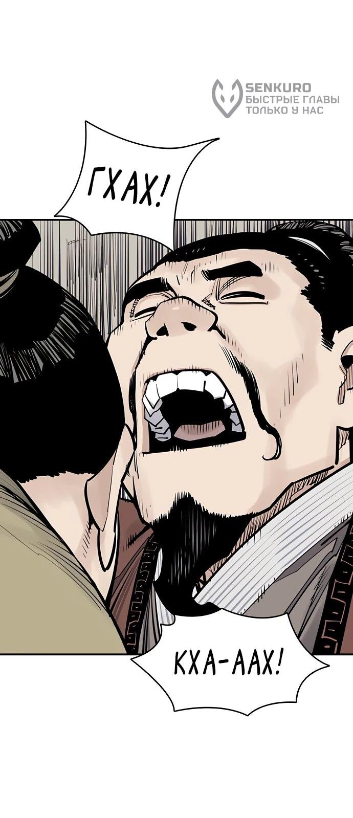 Манга Бог смерти - Глава 131 Страница 12