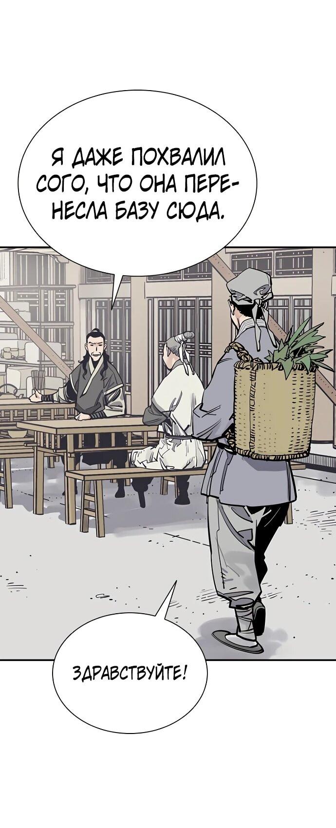 Манга Бог смерти - Глава 131 Страница 64