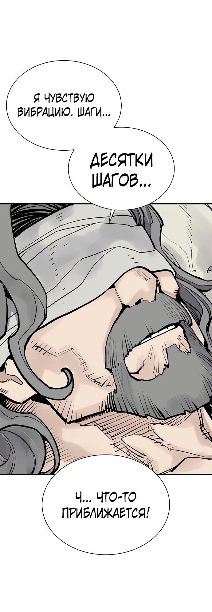 Манга Бог смерти - Глава 131 Страница 76