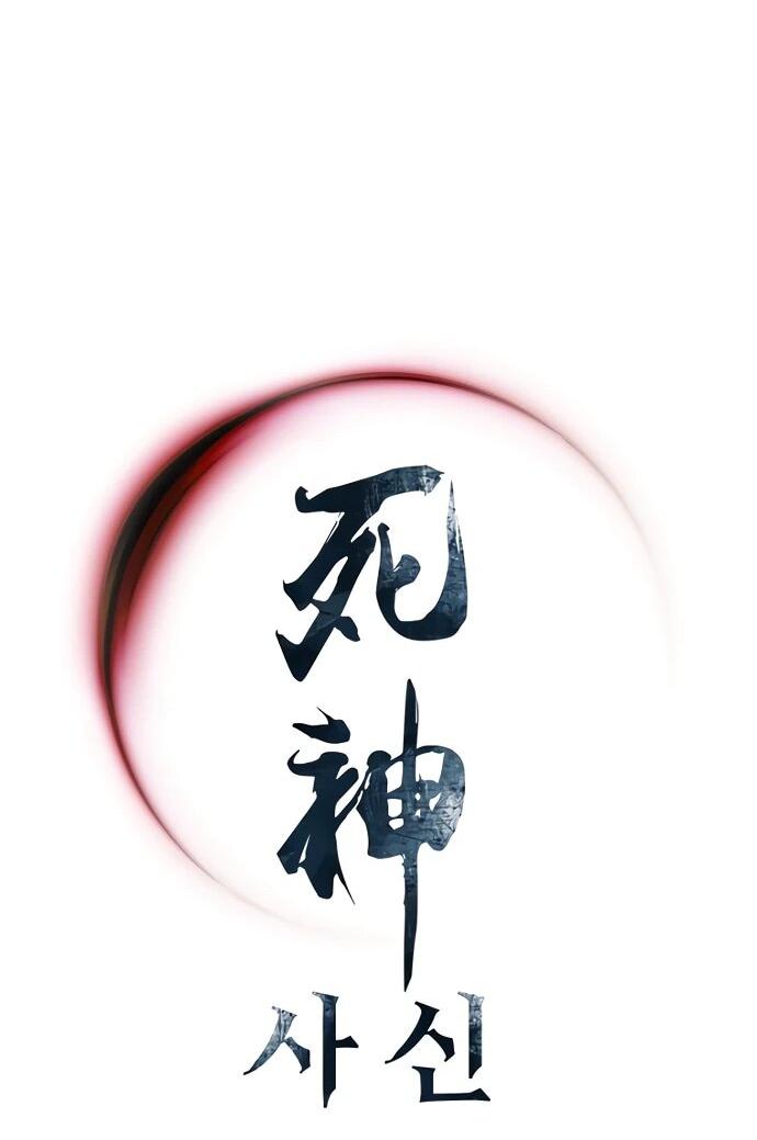 Манга Бог смерти - Глава 131 Страница 85