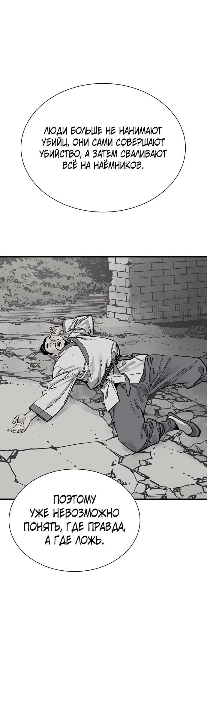 Манга Бог смерти - Глава 131 Страница 17