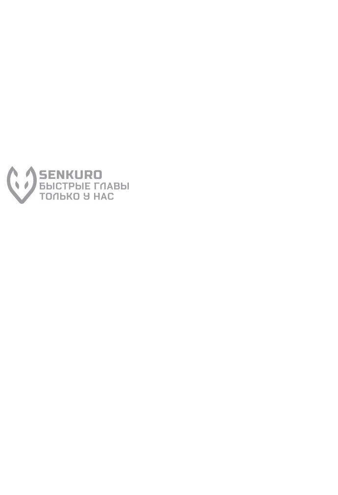 Манга Бог смерти - Глава 131 Страница 34