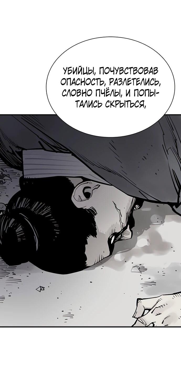 Манга Бог смерти - Глава 131 Страница 9