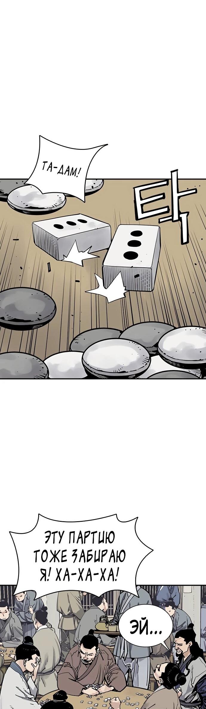 Манга Бог смерти - Глава 131 Страница 18