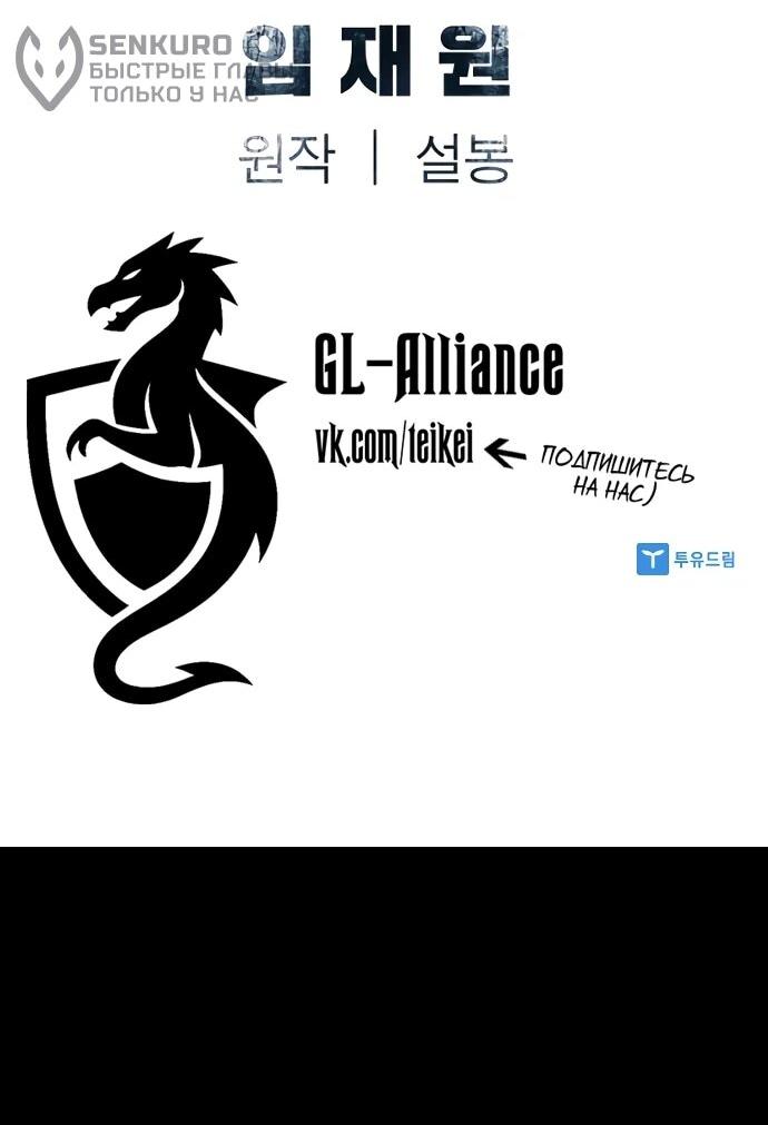 Манга Бог смерти - Глава 131 Страница 86