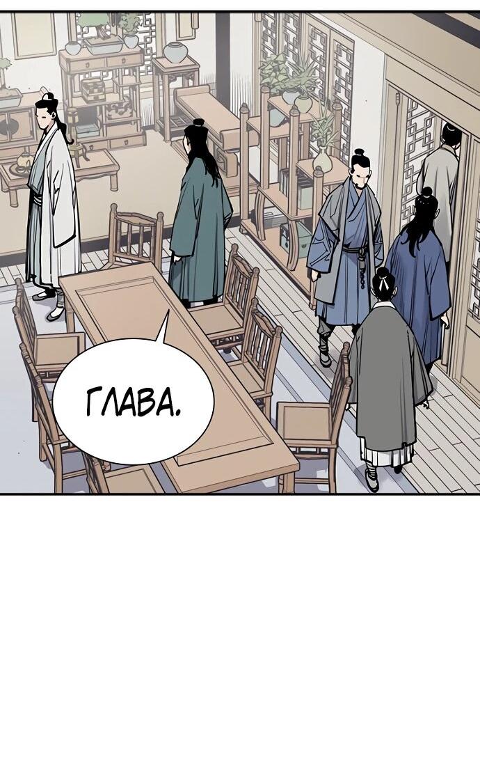 Манга Бог смерти - Глава 131 Страница 35