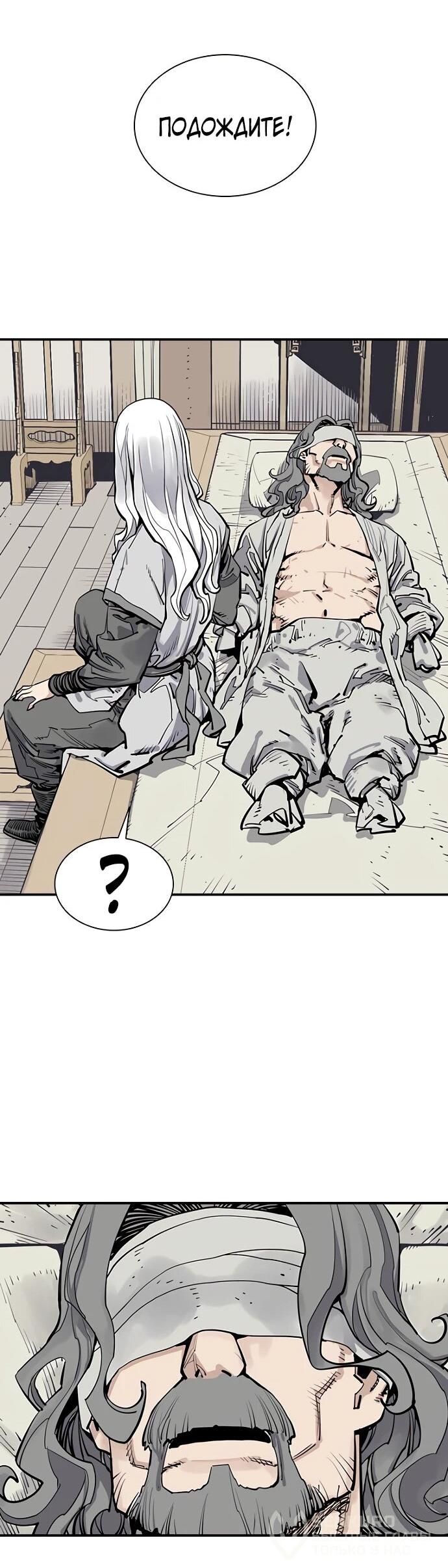 Манга Бог смерти - Глава 131 Страница 74