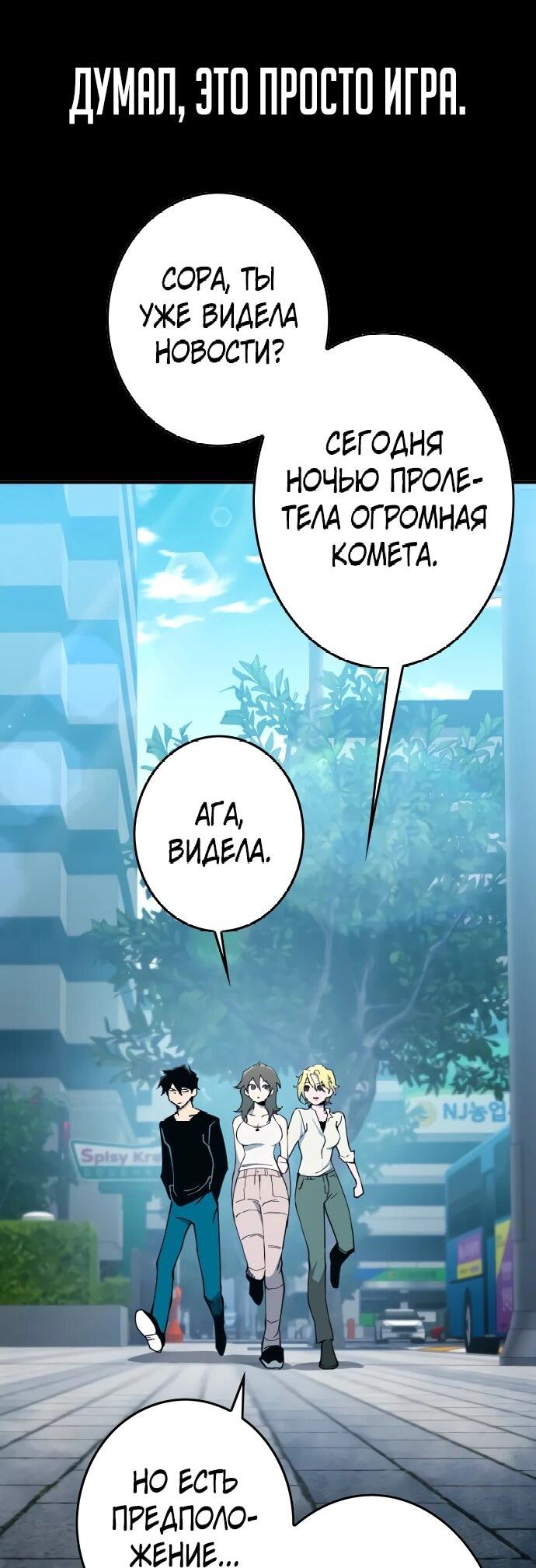 Манга Бог смерти - Глава 131 Страница 88