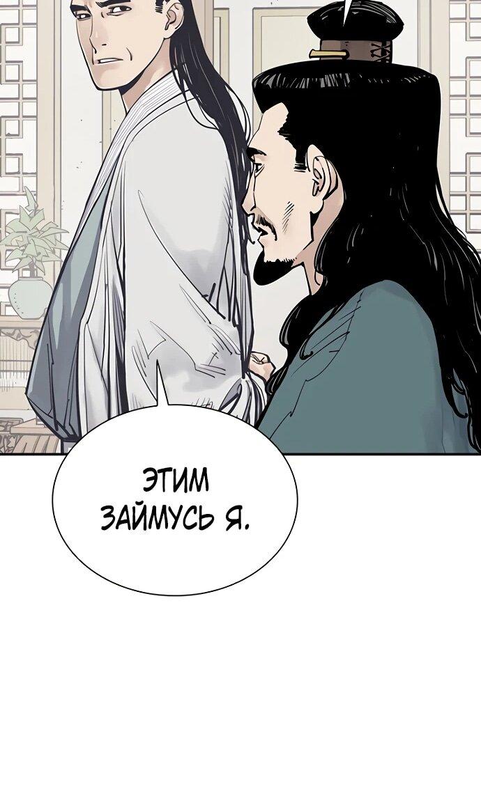 Манга Бог смерти - Глава 131 Страница 31