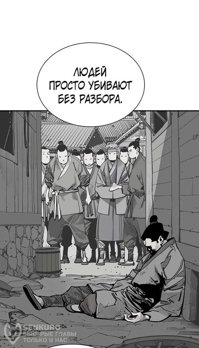 Манга Бог смерти - Глава 131 Страница 24