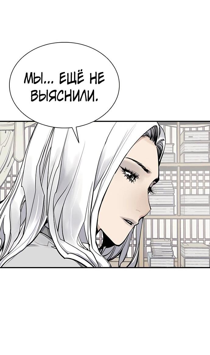 Манга Бог смерти - Глава 131 Страница 72