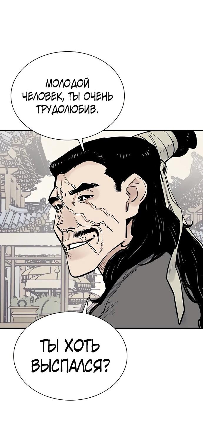 Манга Бог смерти - Глава 131 Страница 66