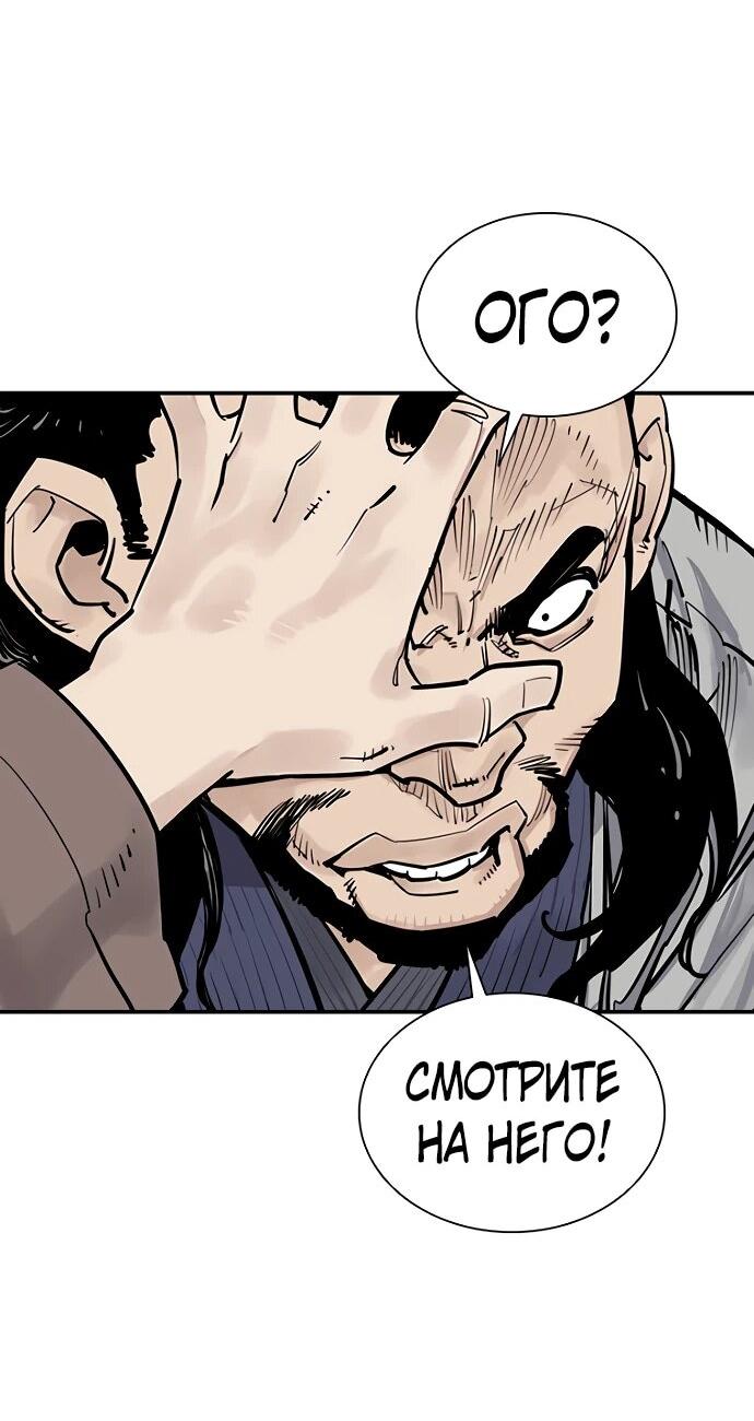 Манга Бог смерти - Глава 131 Страница 21