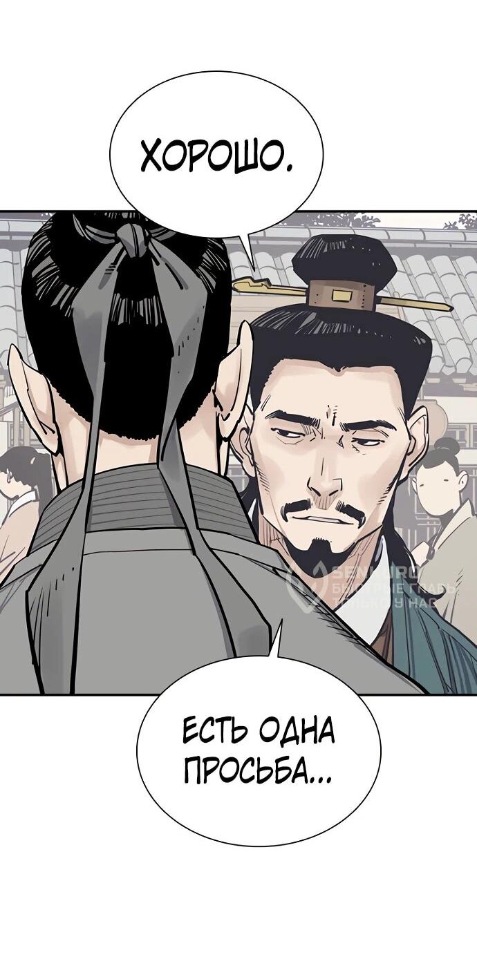 Манга Бог смерти - Глава 131 Страница 44