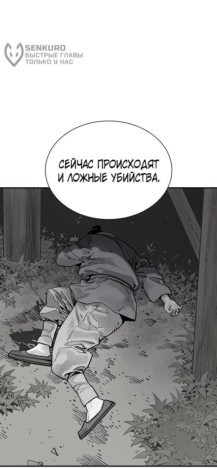 Манга Бог смерти - Глава 131 Страница 16