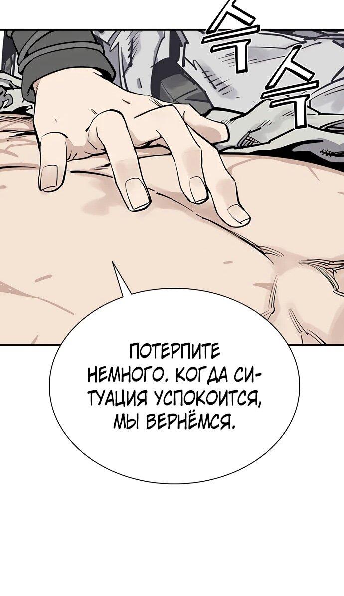 Манга Бог смерти - Глава 131 Страница 69