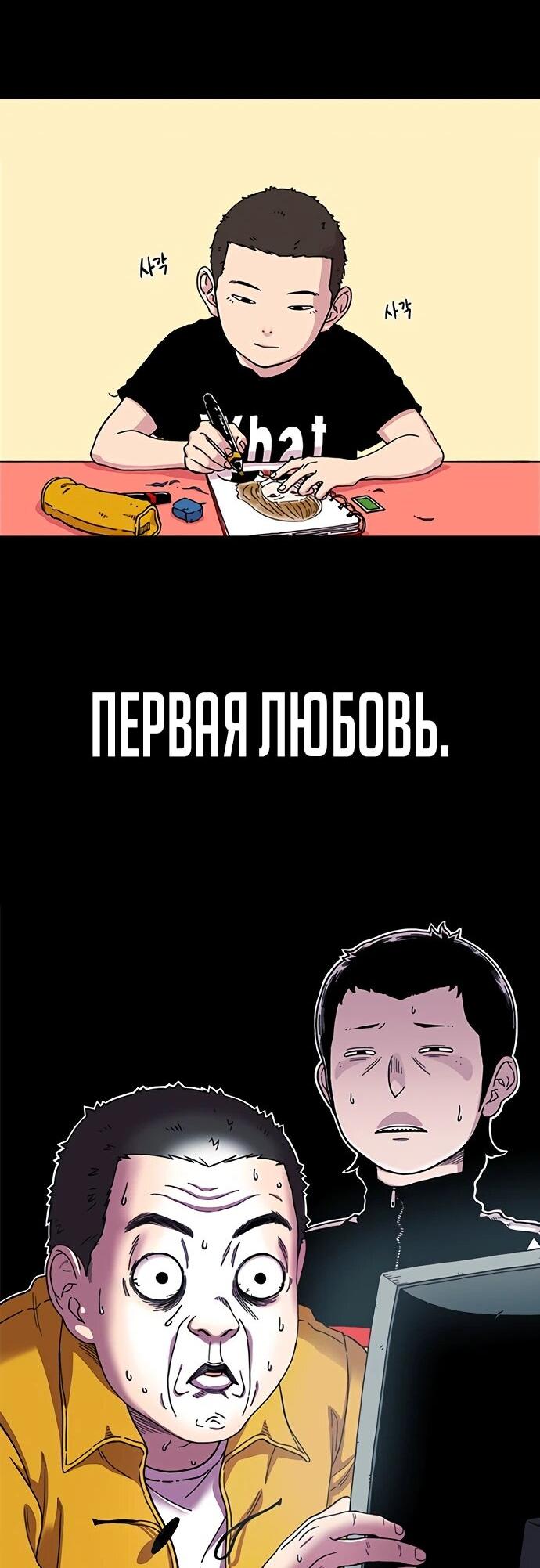 Манга Бог смерти - Глава 130 Страница 70