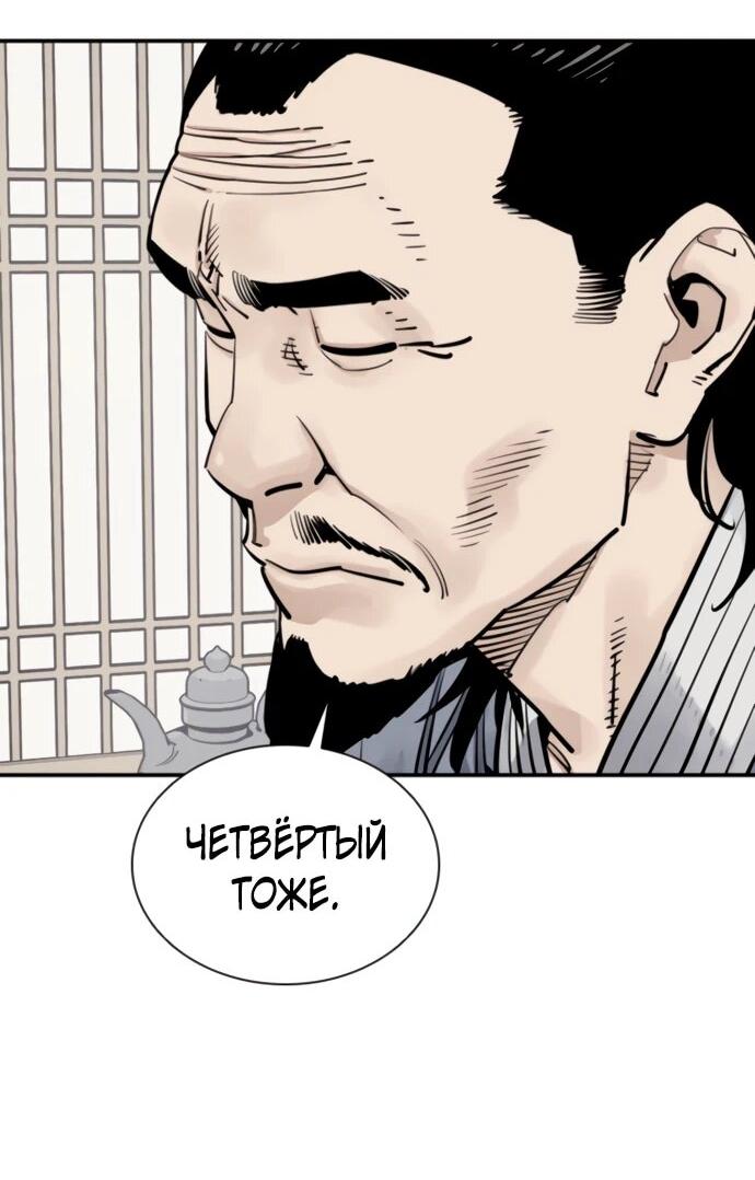 Манга Бог смерти - Глава 134 Страница 2