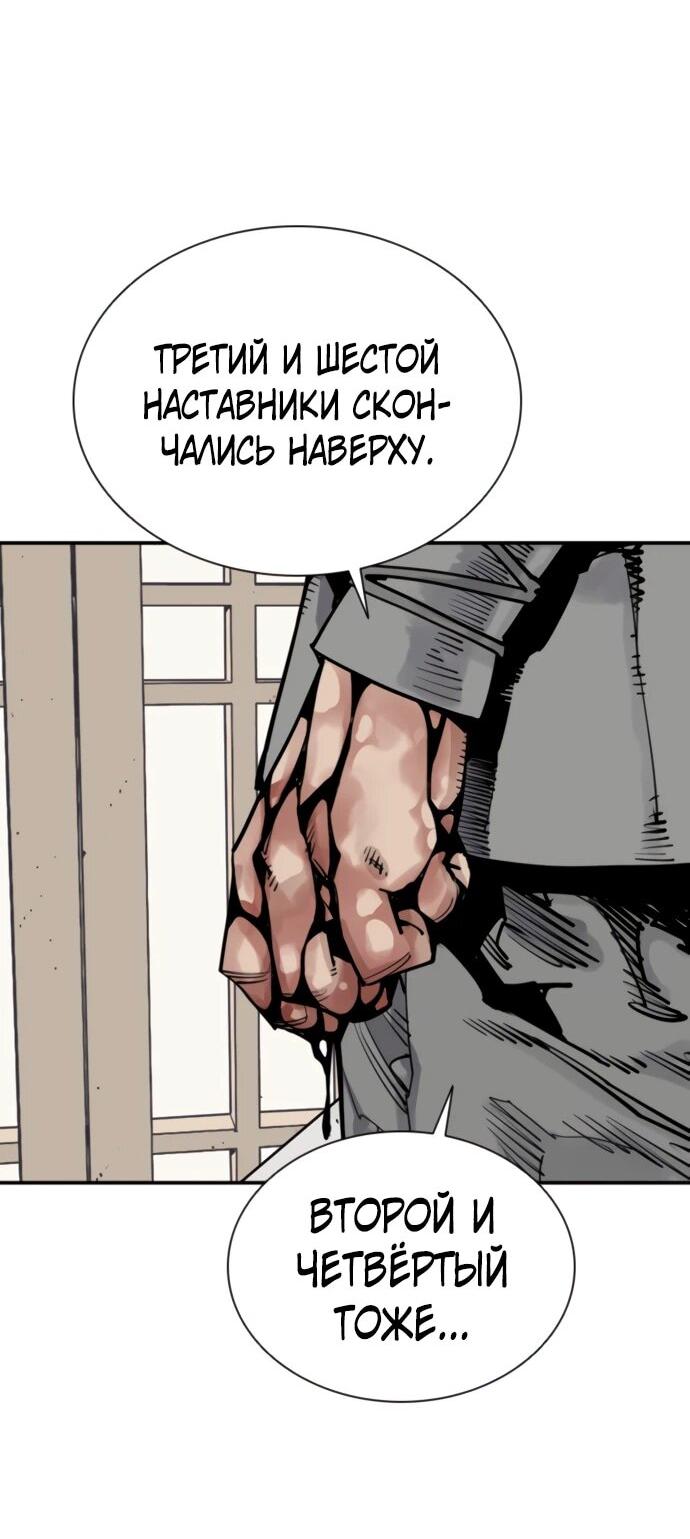 Манга Бог смерти - Глава 134 Страница 40