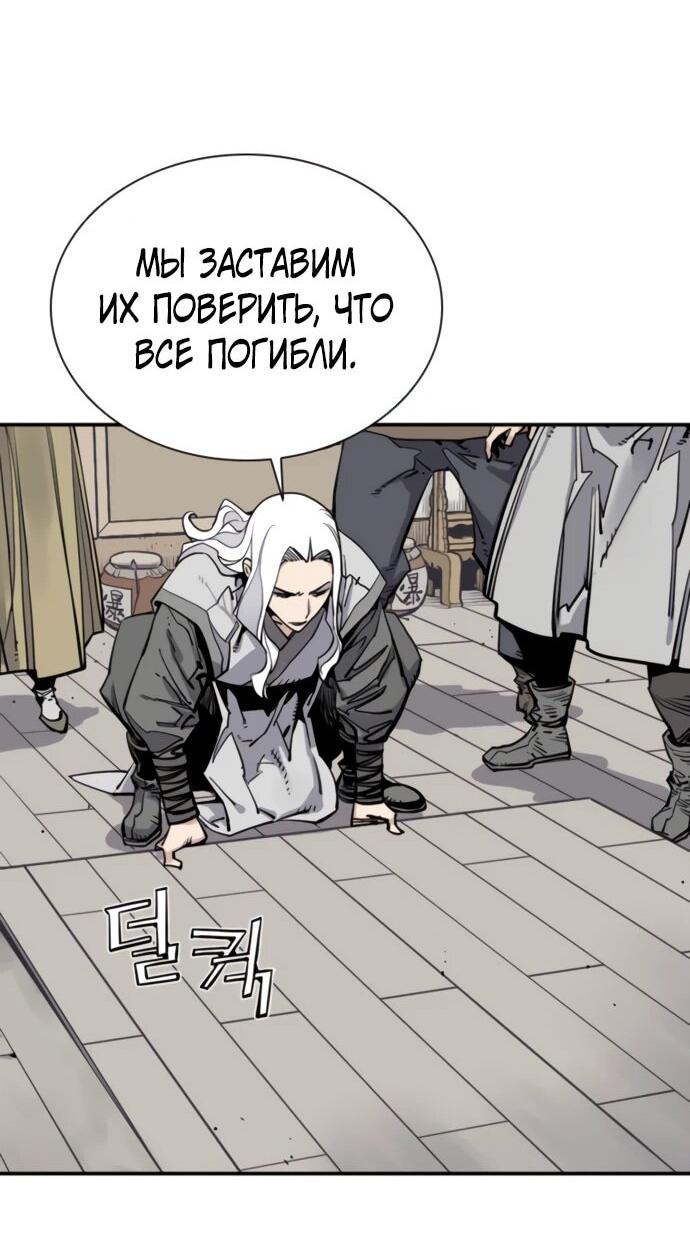 Манга Бог смерти - Глава 134 Страница 48
