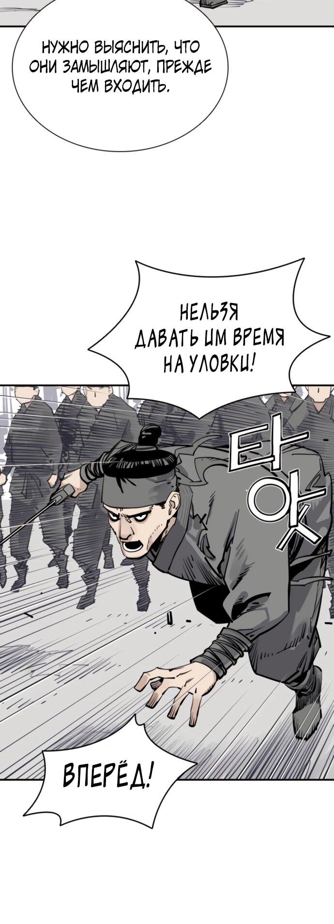 Манга Бог смерти - Глава 134 Страница 54