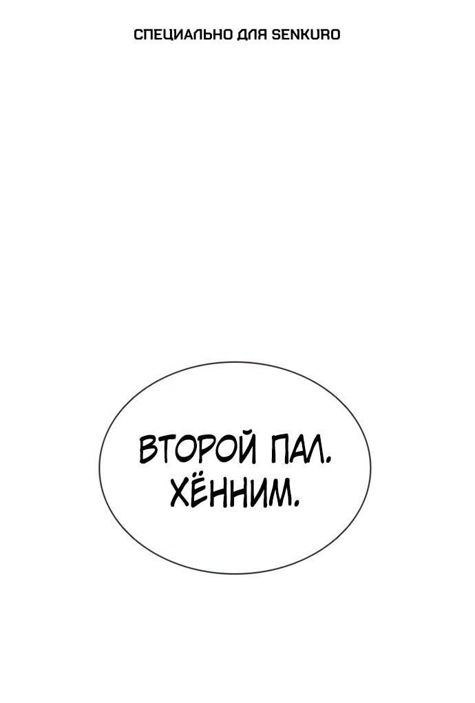 Манга Бог смерти - Глава 134 Страница 1