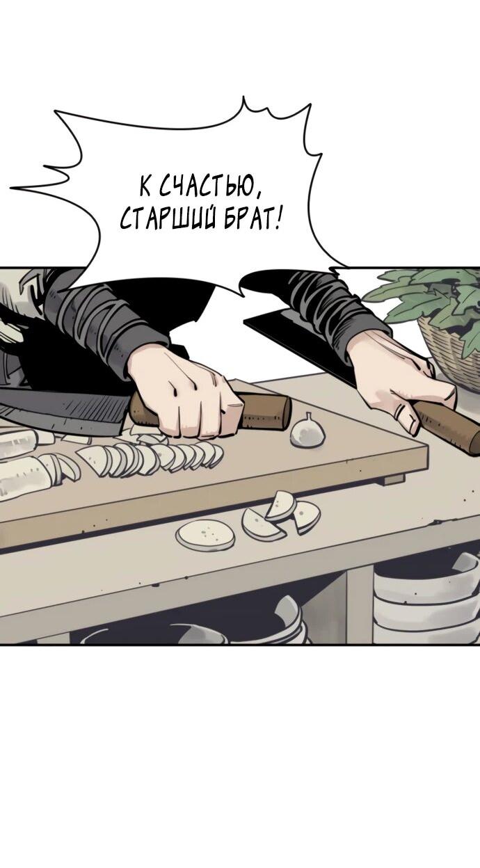 Манга Бог смерти - Глава 132 Страница 5