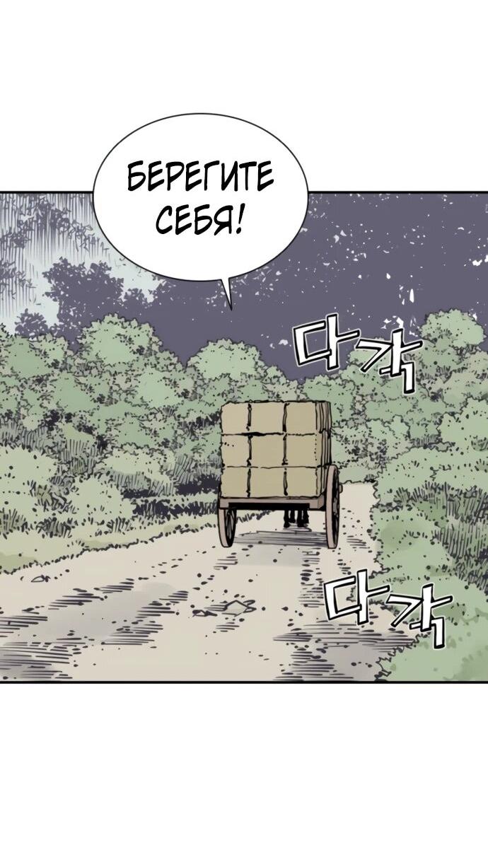 Манга Бог смерти - Глава 137 Страница 21