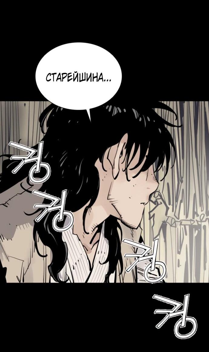 Манга Бог смерти - Глава 137 Страница 59