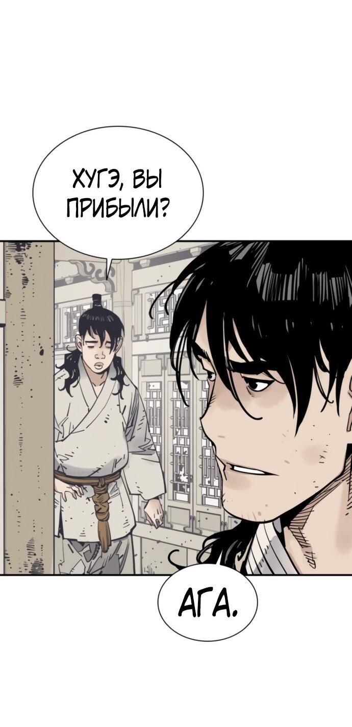Манга Бог смерти - Глава 136 Страница 3