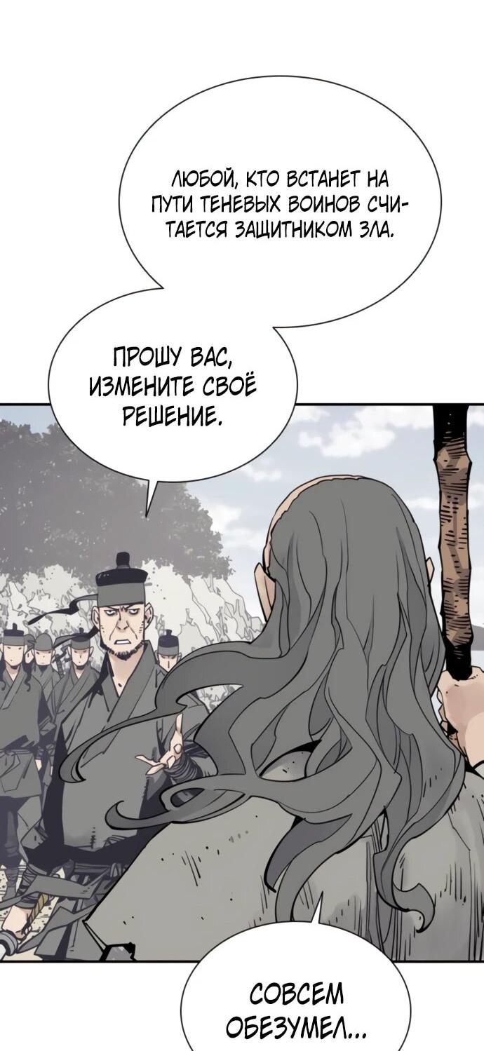 Манга Бог смерти - Глава 136 Страница 31