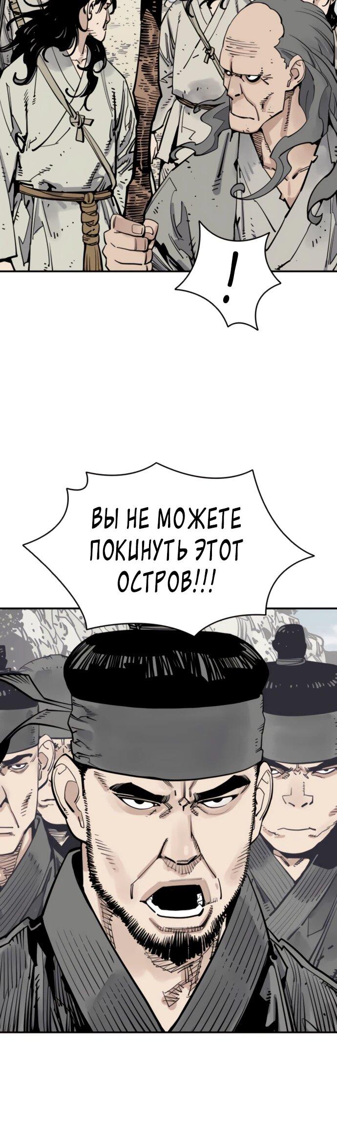Манга Бог смерти - Глава 136 Страница 7