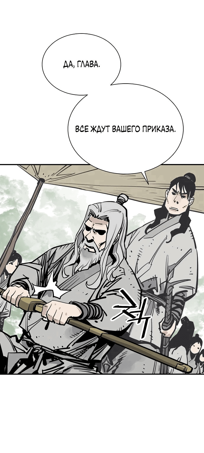 Манга Бог смерти - Глава 103 Страница 64