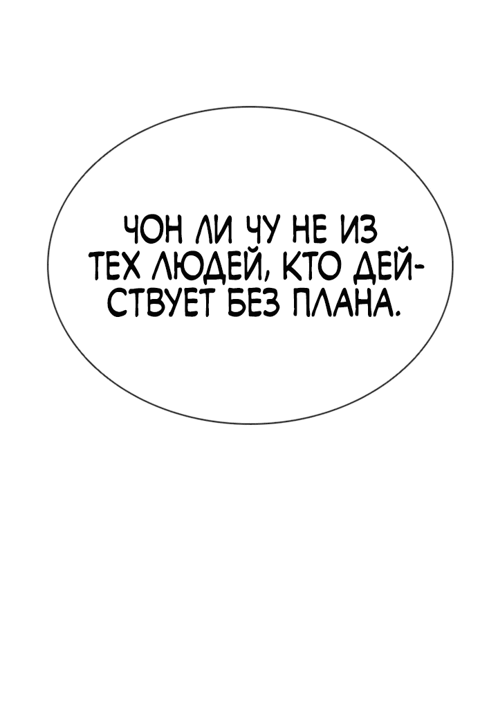Манга Бог смерти - Глава 53 Страница 55