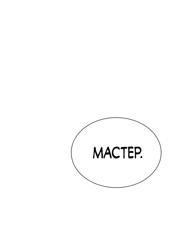 Манга Бог смерти - Глава 53 Страница 46