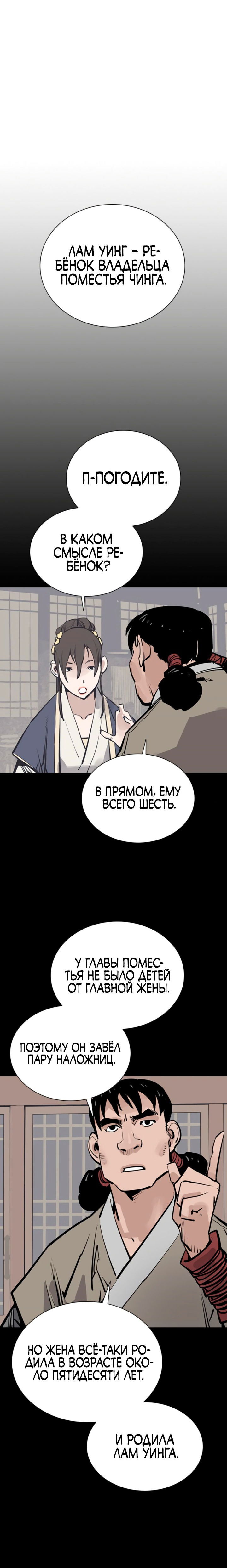 Манга Бог смерти - Глава 53 Страница 56