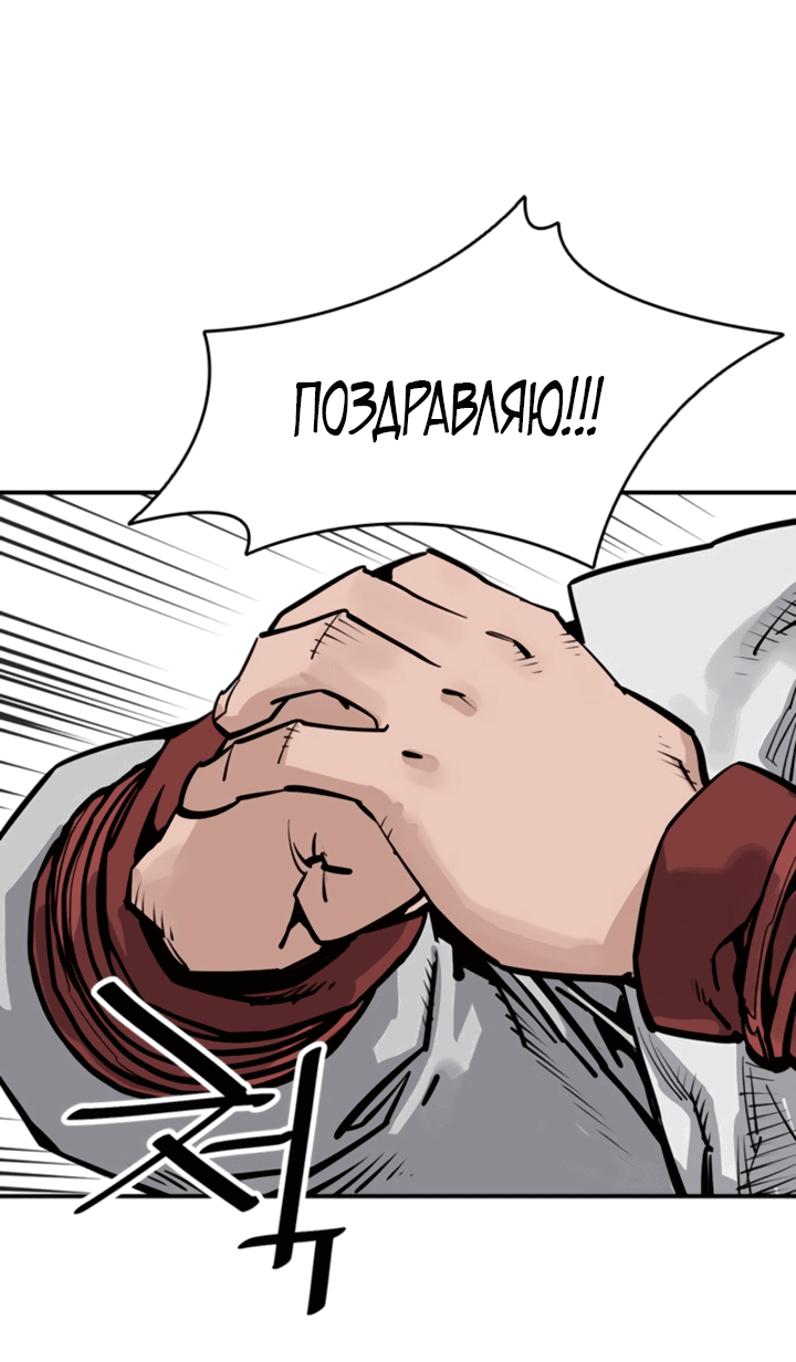 Манга Бог смерти - Глава 53 Страница 3
