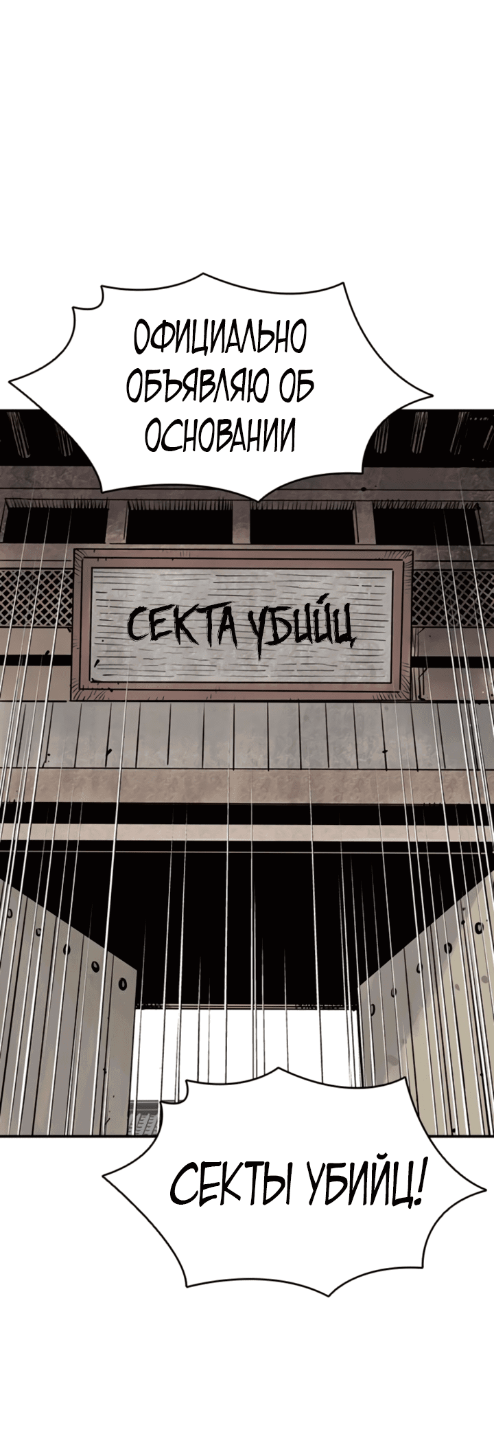 Манга Бог смерти - Глава 53 Страница 1