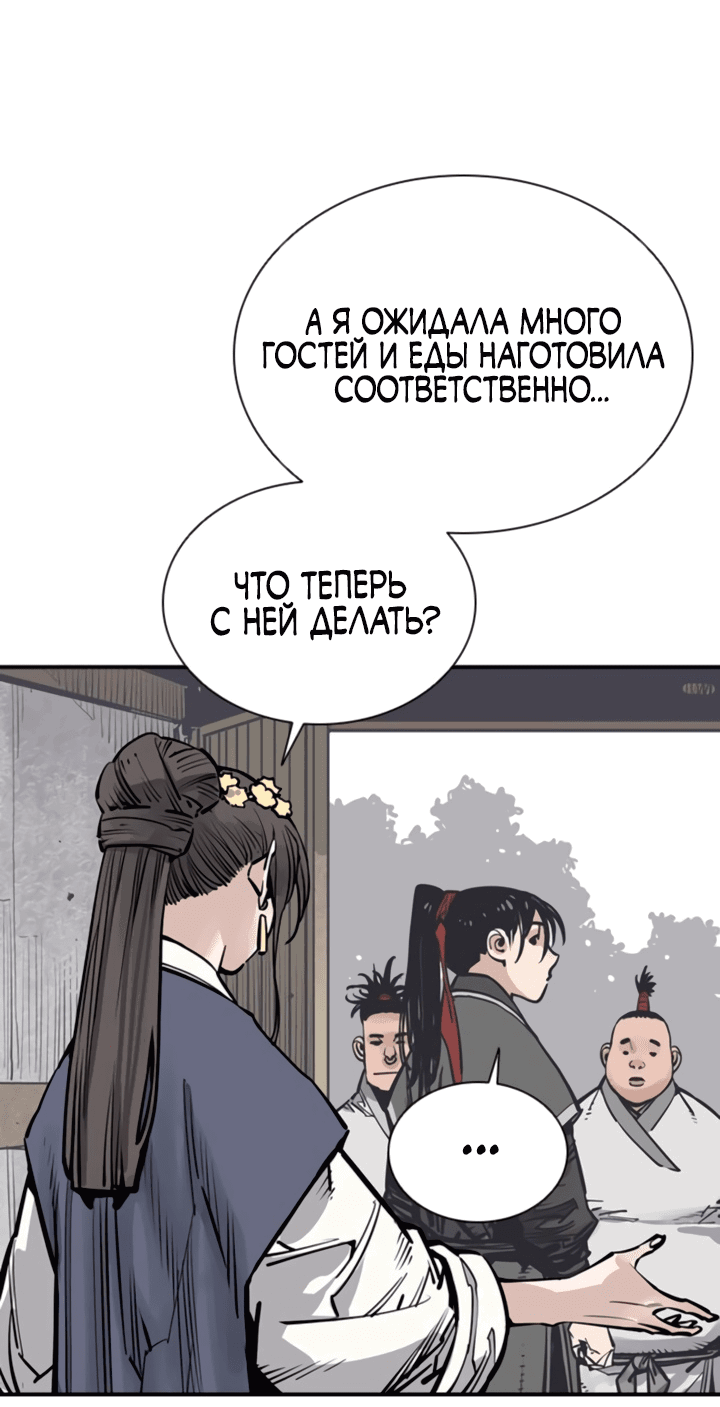 Манга Бог смерти - Глава 53 Страница 6