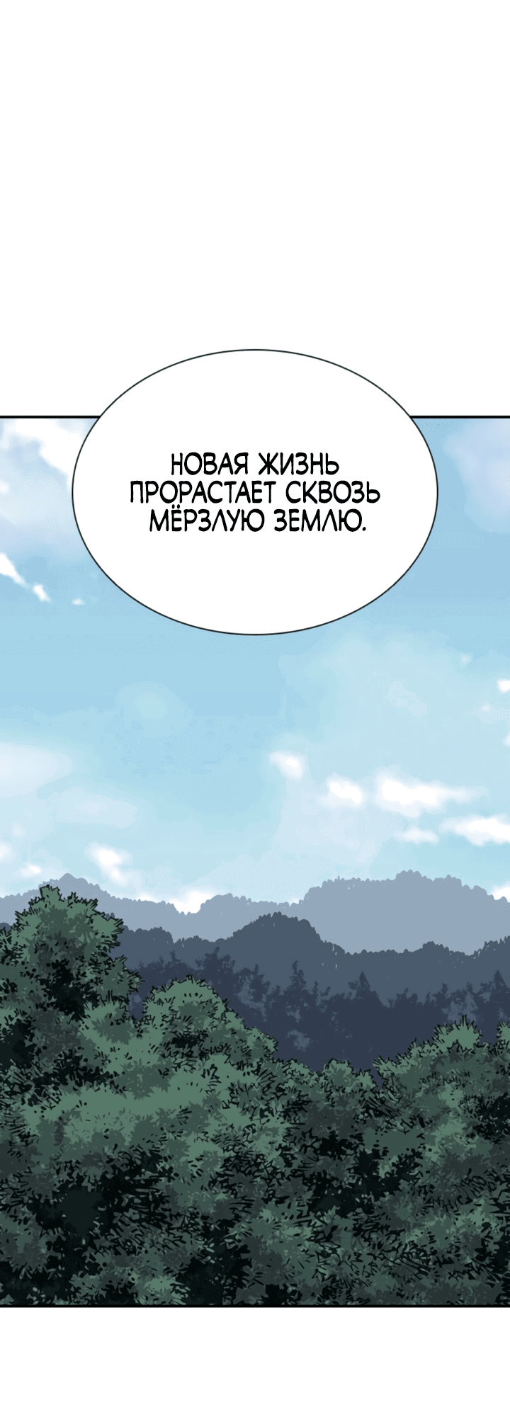 Манга Бог смерти - Глава 52 Страница 1