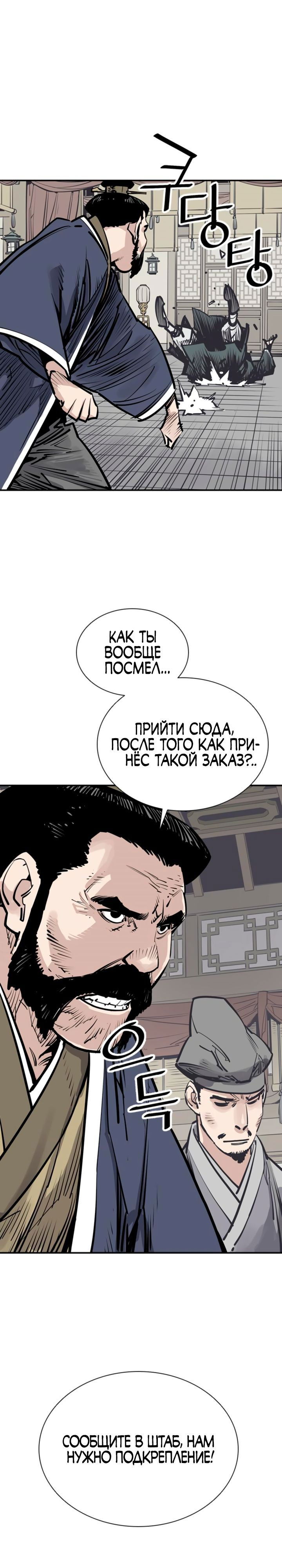 Манга Бог смерти - Глава 46 Страница 17
