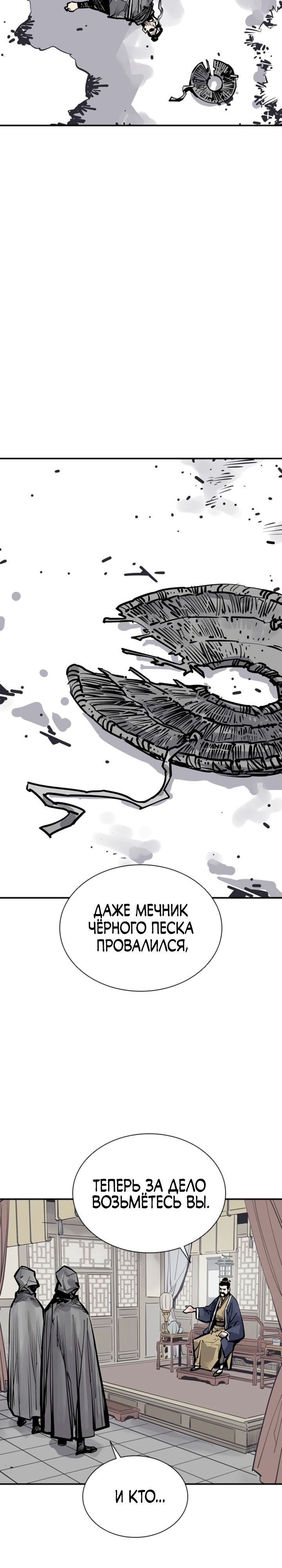 Манга Бог смерти - Глава 46 Страница 10