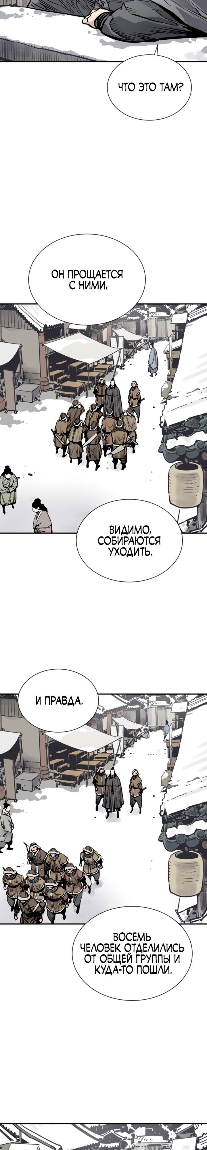 Манга Бог смерти - Глава 45 Страница 10