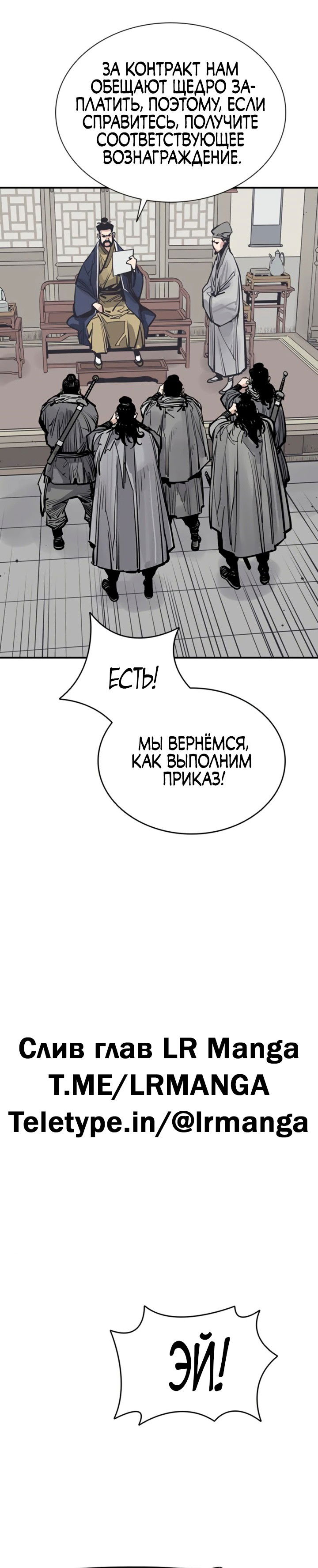 Манга Бог смерти - Глава 45 Страница 7